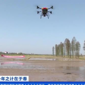 央視報道 春耕進行時 科技環保成新風 無人機成為新亮點