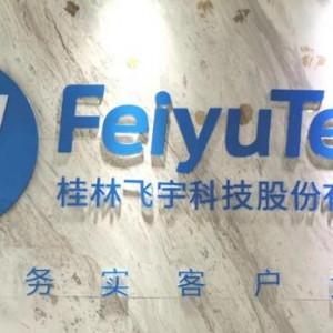 科技改變未來——飛宇科技著力發展AI智能產業　　