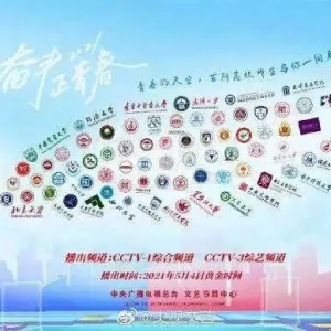 再上央視，共創(chuàng)紀(jì)錄！祥云首秀CCTV五四青年節(jié)特別節(jié)目