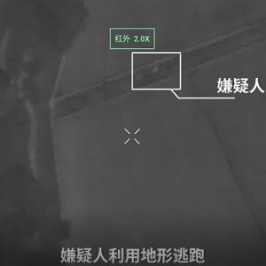 暗夜出動！無人機助力警方成功圍捕潛逃嫌疑人