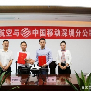 AEE與中國移動建立5G網聯無人機戰略合作