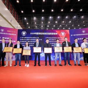 喜訊！飛圖2020第十屆中國測繪地理信息技術裝備博覽會獲獎！ ...